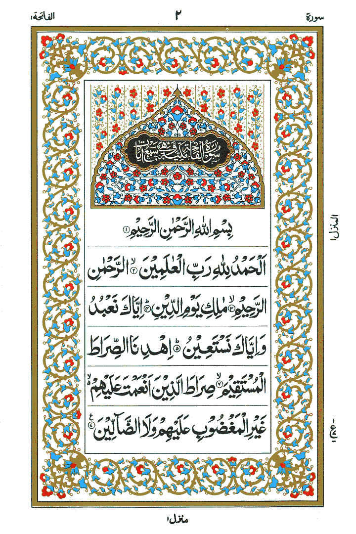 Quran Reading